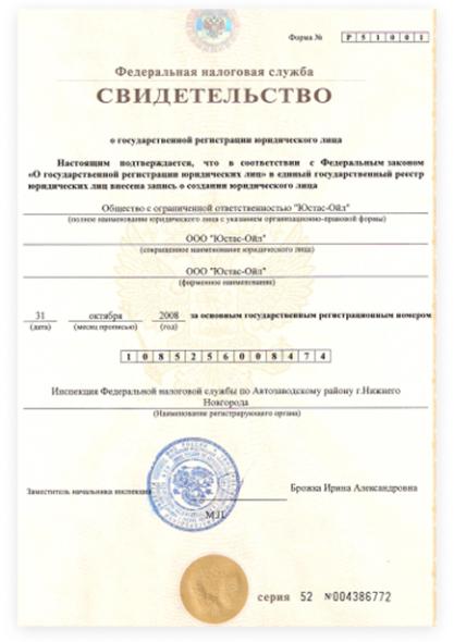 Свидетельство о гос. регистрации права